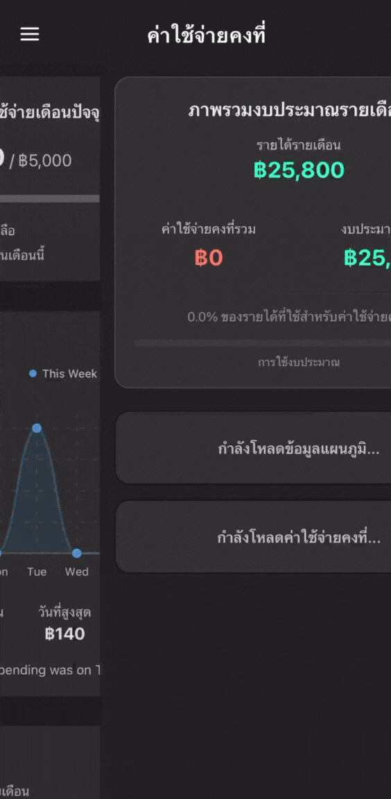GIF showing the fixed cost feature in action