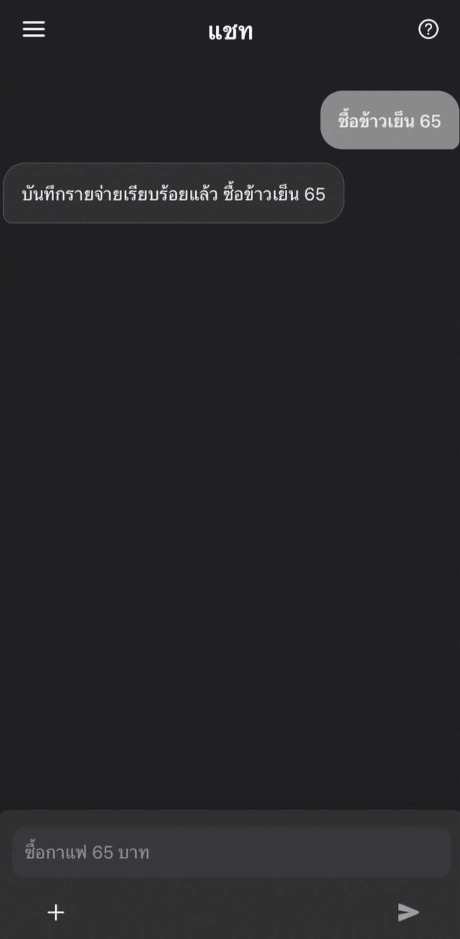 GIF showing the input feature in action